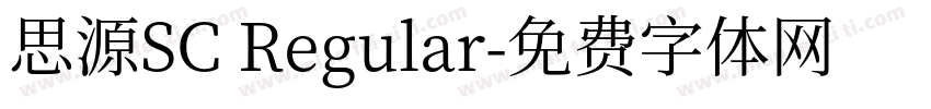 思源SC Regular字体转换